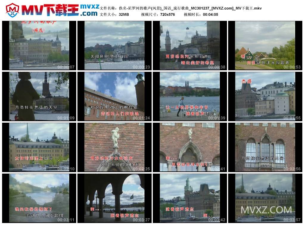 佚名-尼罗河的歌声(风景)_国语_流行歌曲_MC301237